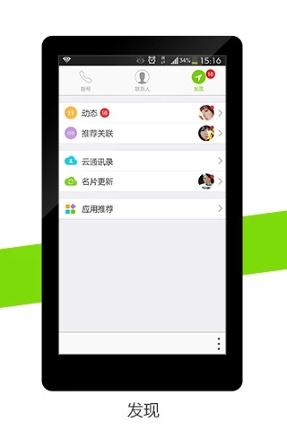 通讯录plus2025最新版_通讯录plus最新版2025下载