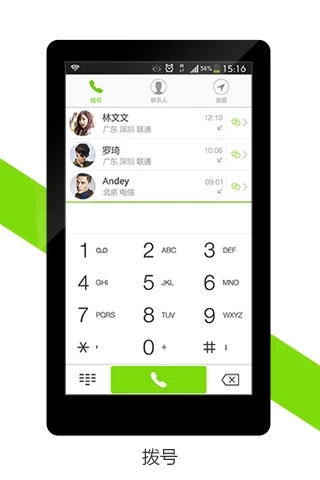 通讯录plus2025最新版_通讯录plus最新版2025下载