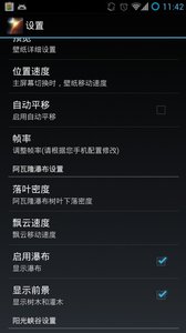 PlanetScapes阿瓦隆星球高清动态壁纸官方手机端下载_PlanetScapes阿瓦隆星球高清动态壁纸手机客户端