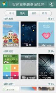 动态iphone主题锁屏最新版本下载安装_动态iphone主题锁屏官方正版免费