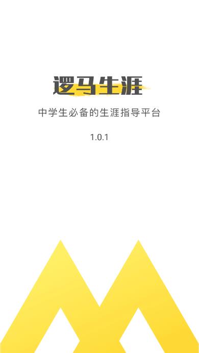 逻马生涯安卓2025最新版本_逻马生涯最新版2025下载