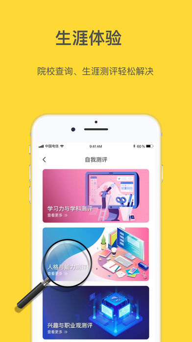 逻马生涯安卓2025最新版本_逻马生涯最新版2025下载