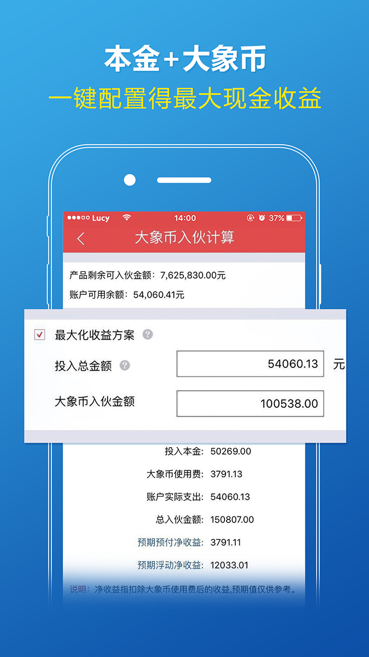 大象国际手机版下载_大象国际最新版2025下载