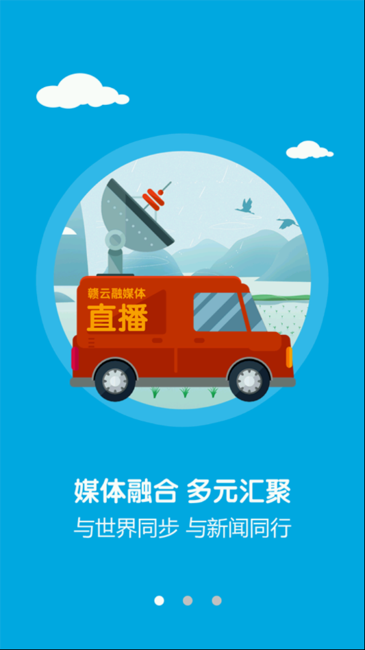 今日芦溪手机版下载_今日芦溪官方正版免费