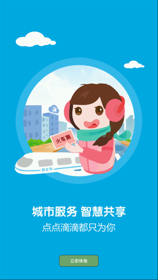 今日芦溪手机版下载_今日芦溪官方正版免费