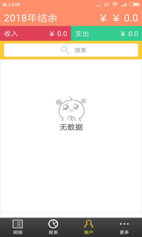 168记账本单机版下载_168记账本软件下载
