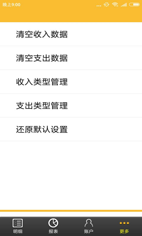 168记账本单机版下载_168记账本软件下载
