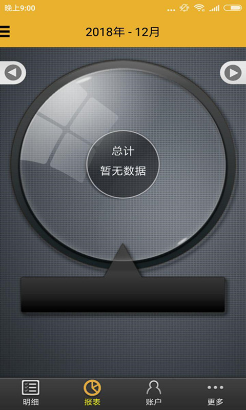 168记账本单机版下载_168记账本软件下载
