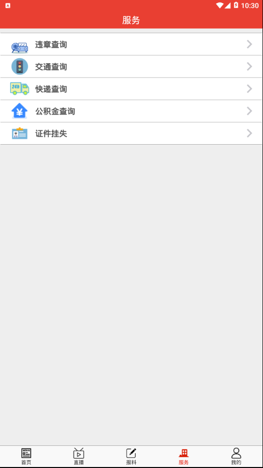 贺州免费版_贺州官方正版免费