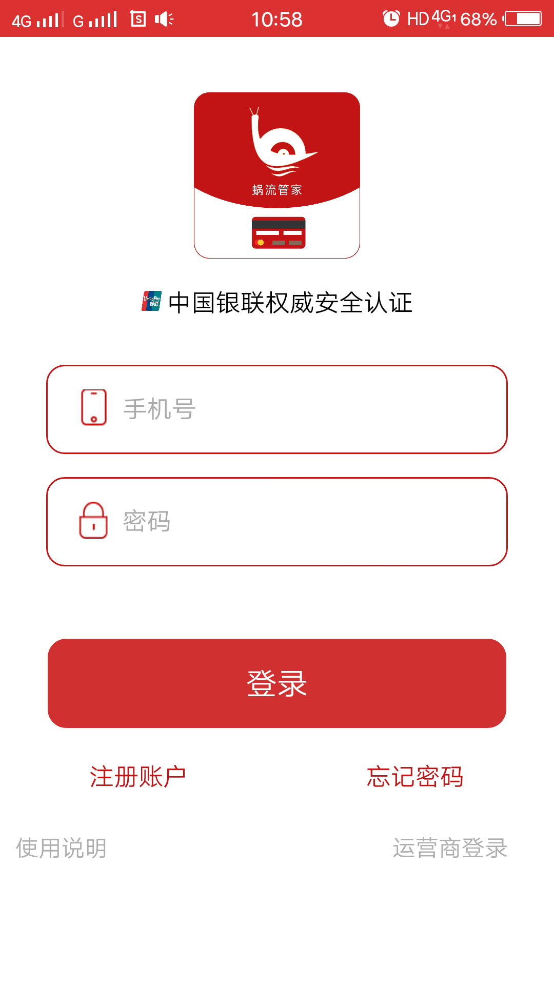 涡流管家APP下载安装_涡流管家安卓2025最新版本