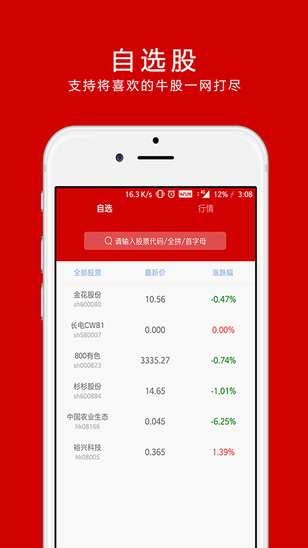股小秘手机客户端_股小秘官方下载
