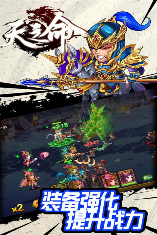天之命内购版最新版本下载_天之命内购版手机版