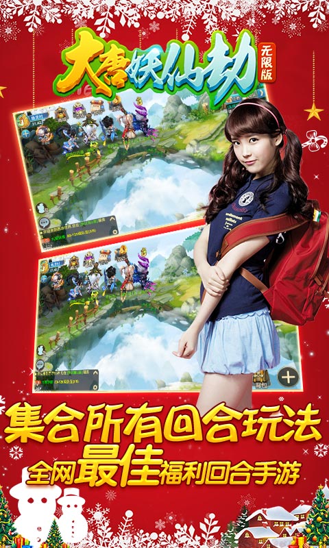 大唐妖仙劫海量版新版手游_大唐妖仙劫海量版安卓App