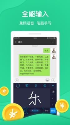 乐输入正版免费下载_乐输入安卓版下载安装