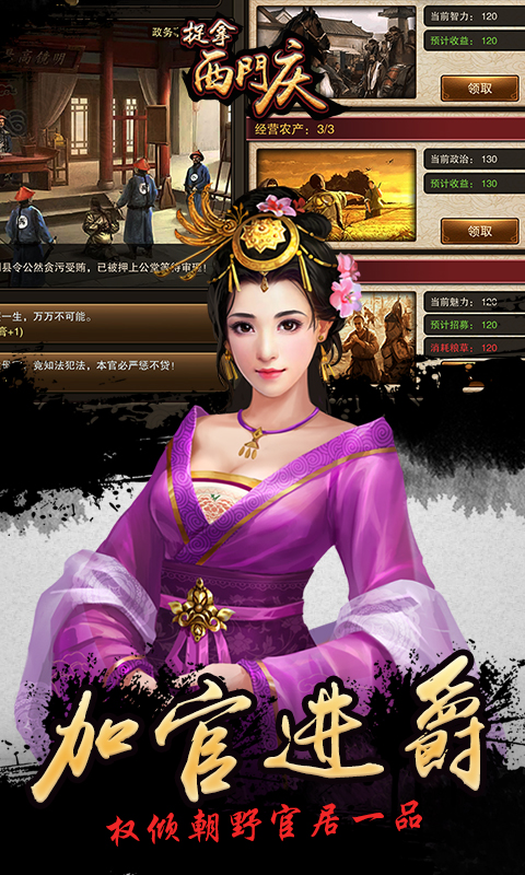 捉拿西门庆一元版app最新官方版_捉拿西门庆一元版免费版游戏