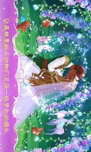 公主梦幻婚礼下载免费2025新版_公主梦幻婚礼安卓App