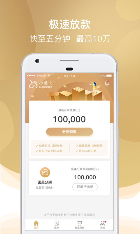 小美卡下载官方版_小美卡下载安装