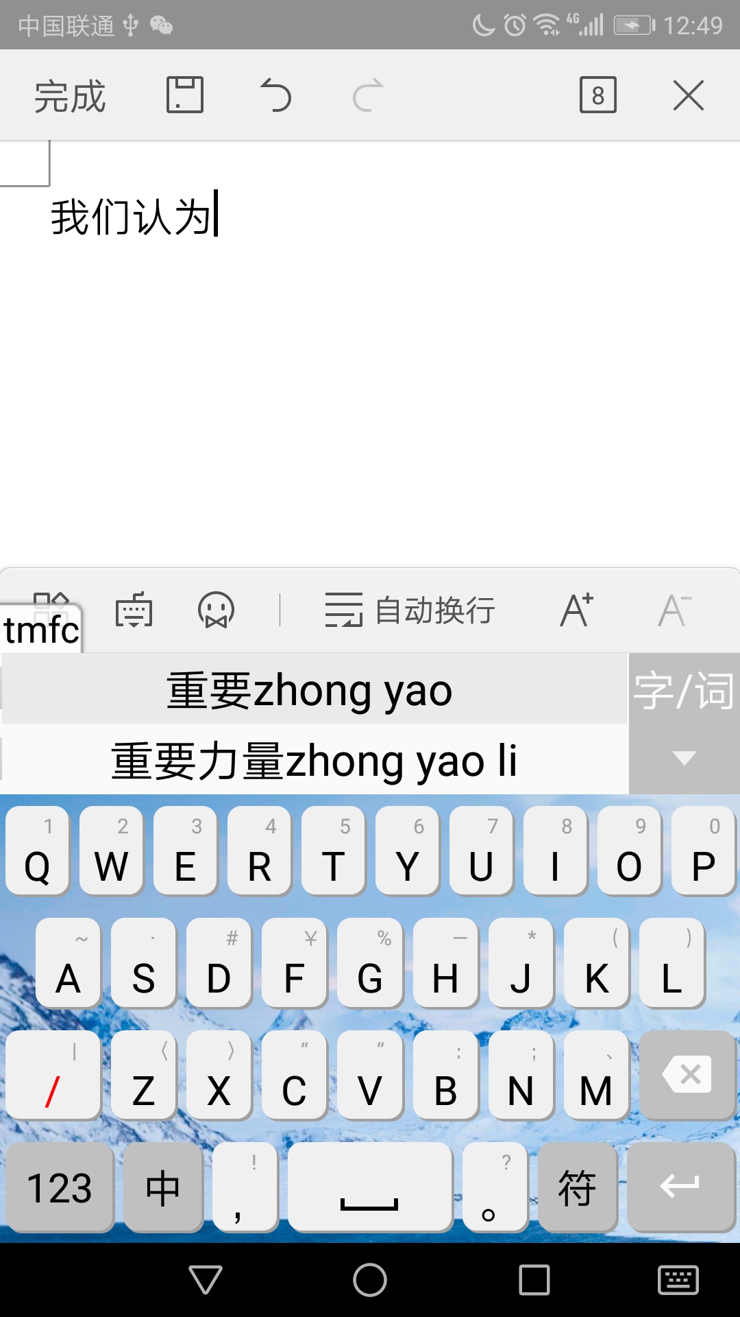 二分云拼输入法手机版下载_二分云拼输入法官方手机端下载