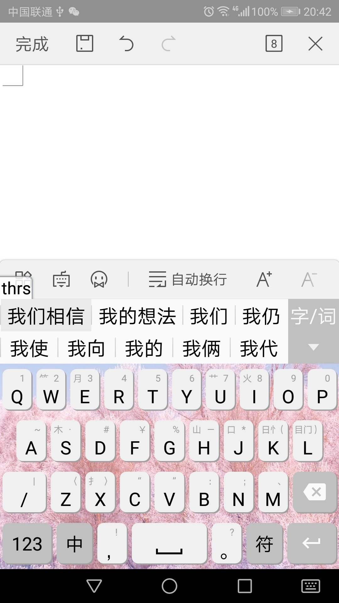 二分云拼输入法手机版下载_二分云拼输入法官方手机端下载