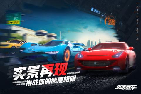 小米赛车官方指定版手游下载_小米赛车官方指定版免费版