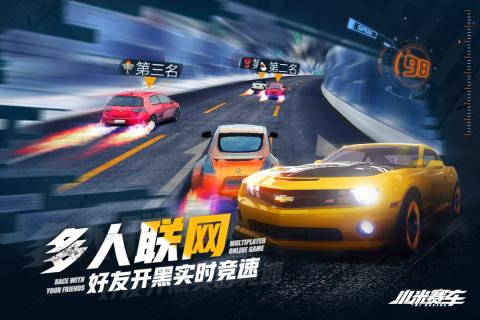 小米赛车小米版手游_小米赛车小米版2025最新版下载