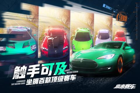 小米赛车小米版手游_小米赛车小米版2025最新版下载