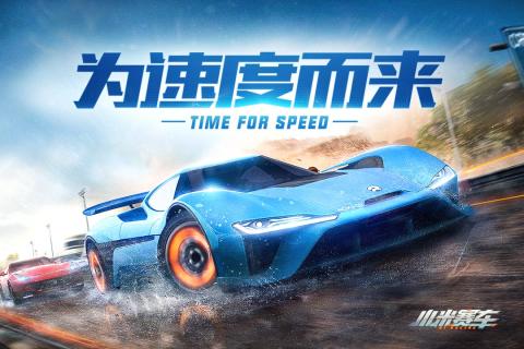 小米赛车小米版手游_小米赛车小米版2025最新版下载