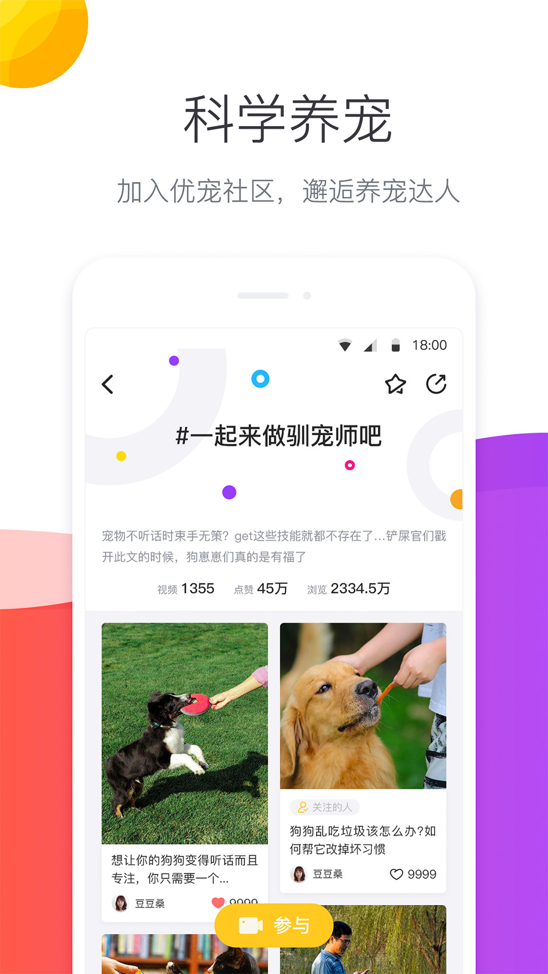 宠优优新版手机端_宠优优2025最新版下载