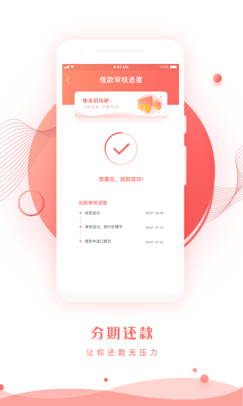你我速贷软件下载_你我速贷单机版下载