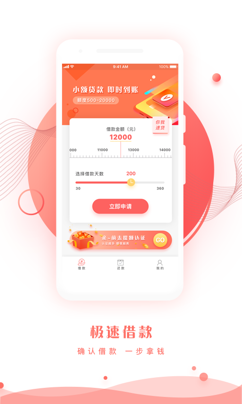 你我速贷软件下载_你我速贷单机版下载