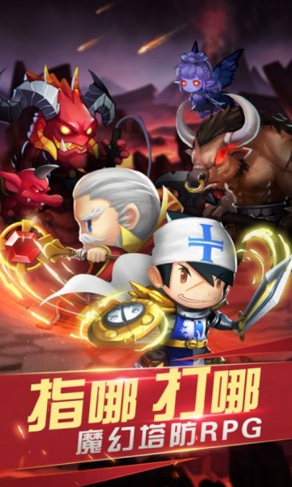 永恒塔防腾讯版中文版下载_永恒塔防腾讯版安卓版