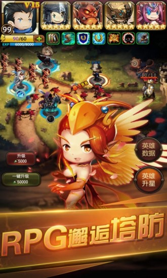 永恒塔防腾讯版中文版下载_永恒塔防腾讯版安卓版