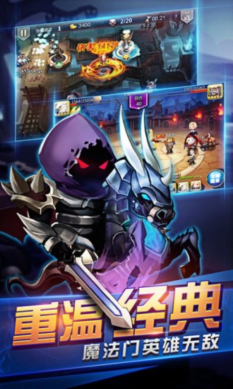 永恒塔防腾讯版中文版下载_永恒塔防腾讯版安卓版