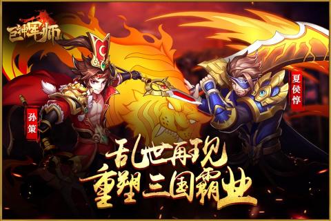 巨神军师腾讯版纯净版下载_巨神军师腾讯版官方下载