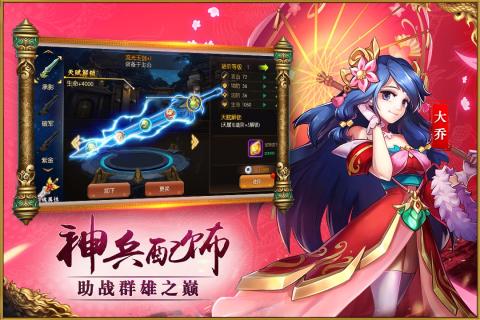 巨神军师腾讯版纯净版下载_巨神军师腾讯版官方下载