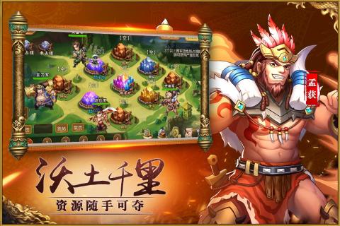 巨神军师腾讯版纯净版下载_巨神军师腾讯版官方下载