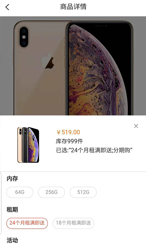 淘新机官方版下载_淘新机免费版软件