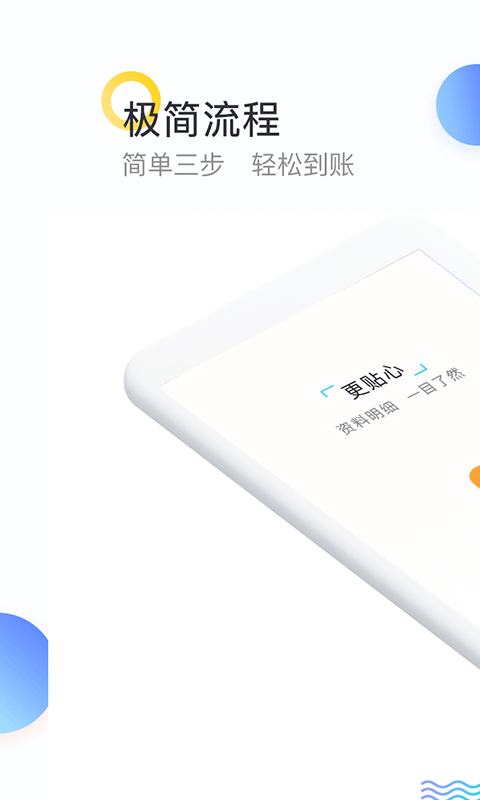 至诚贷手机客户端_至诚贷最新版本下载安装