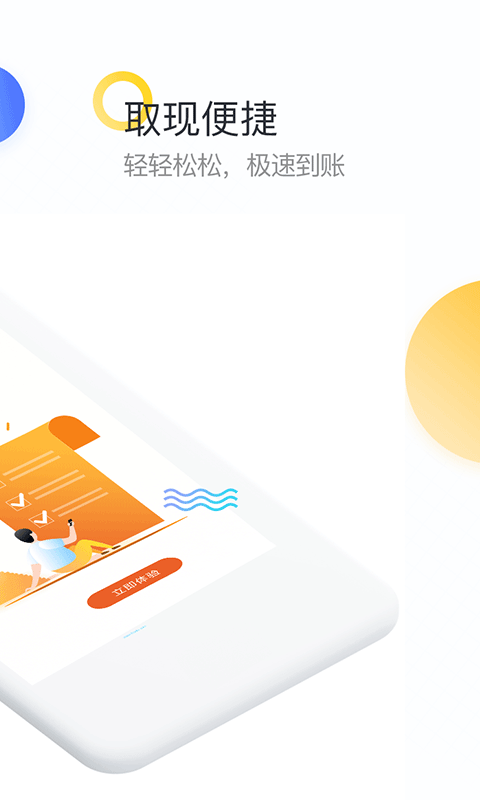 至诚贷手机客户端_至诚贷最新版本下载安装