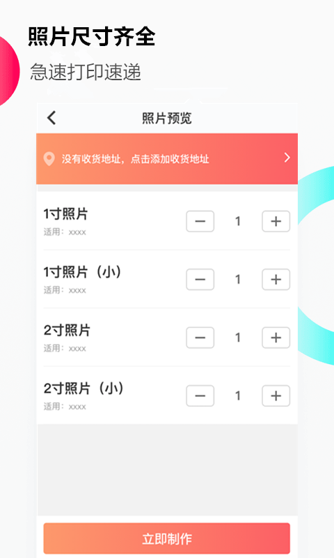 美拍证件照最新版2025下载_美拍证件照最新版本下载