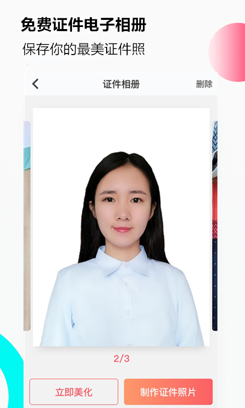 美拍证件照最新版2025下载_美拍证件照最新版本下载