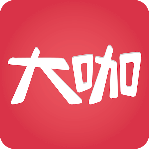 微大咖官方手机端下载_
