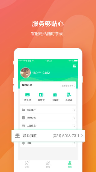 迅捷贷最新版本_迅捷贷2025最新版下载