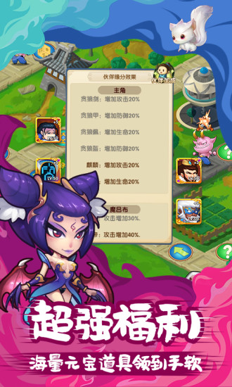 跑跑三国腾讯版2025最新下载_跑跑三国腾讯版免费版游戏