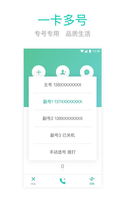 和多号手机端_和多号新版手机端