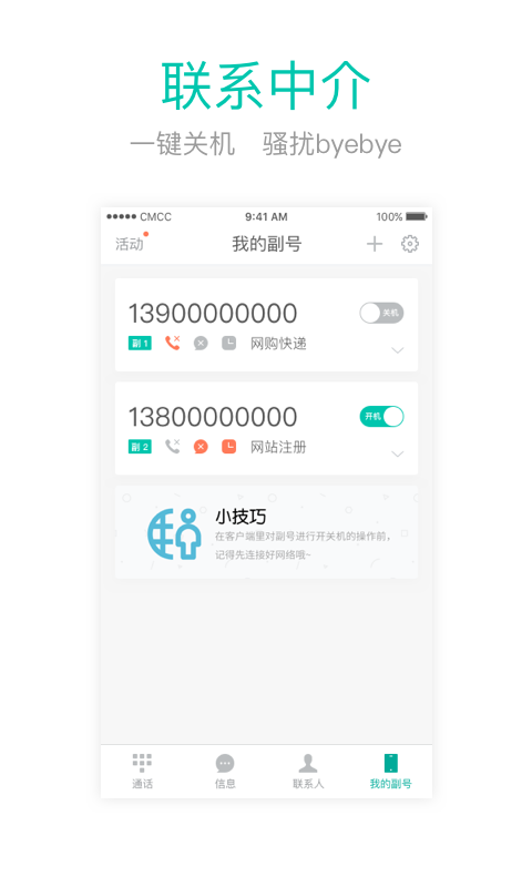和多号手机端_和多号新版手机端