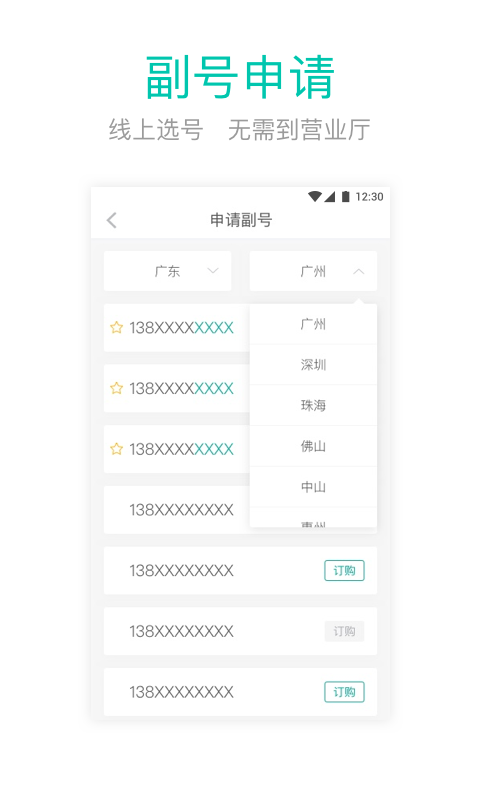 和多号手机端_和多号新版手机端