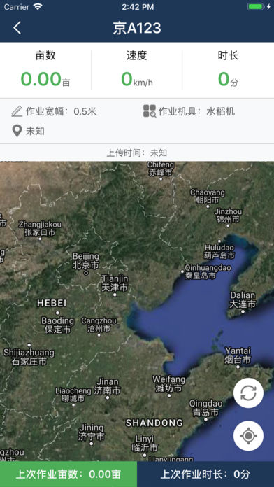 农机慧眼下载手机版_农机慧眼正式版下载