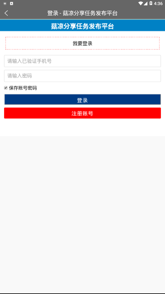 菇凉任务下载官方版_菇凉任务安卓App
