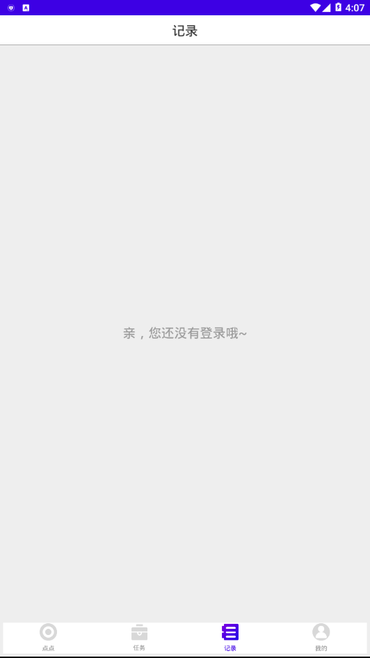 快点点助手免费版app下载_快点点助手官方正版免费